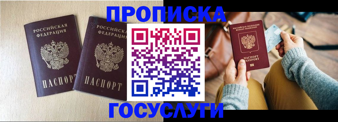 прописка для кредита в Усть-Илимске