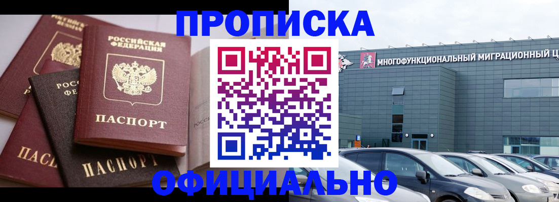 временная прописка в Усть-Илимске