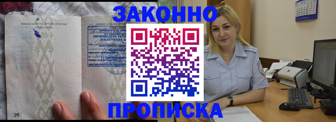 прописка иностранных граждан в Усть-Илимске