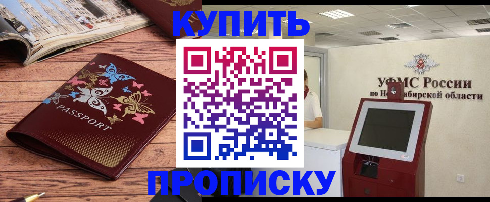 прописка для работы в Усть-Илимске