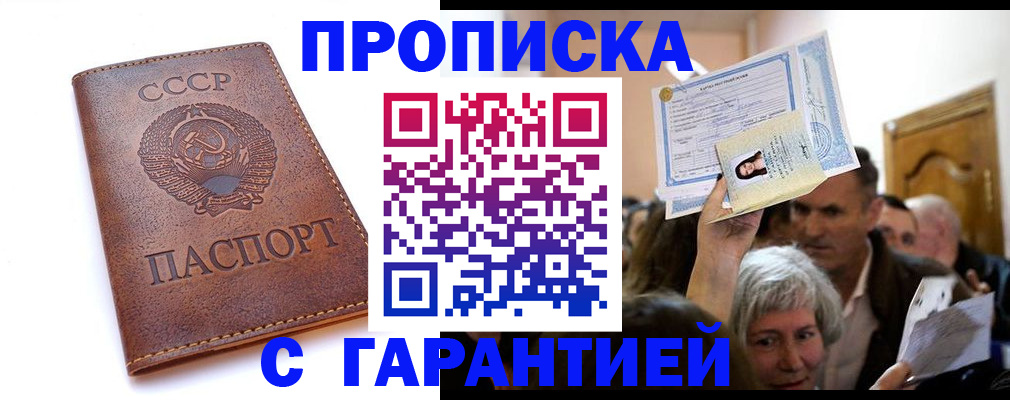 временная регистрация в квартире в Усть-Илимске