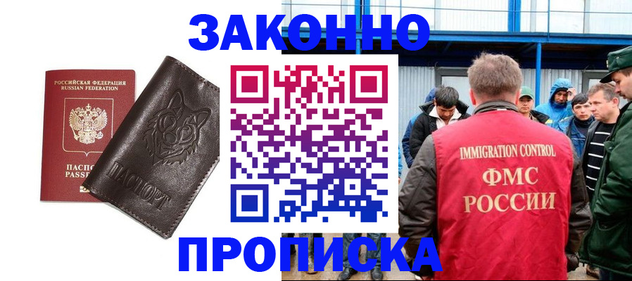 прописка от собственника в Усть-Илимске